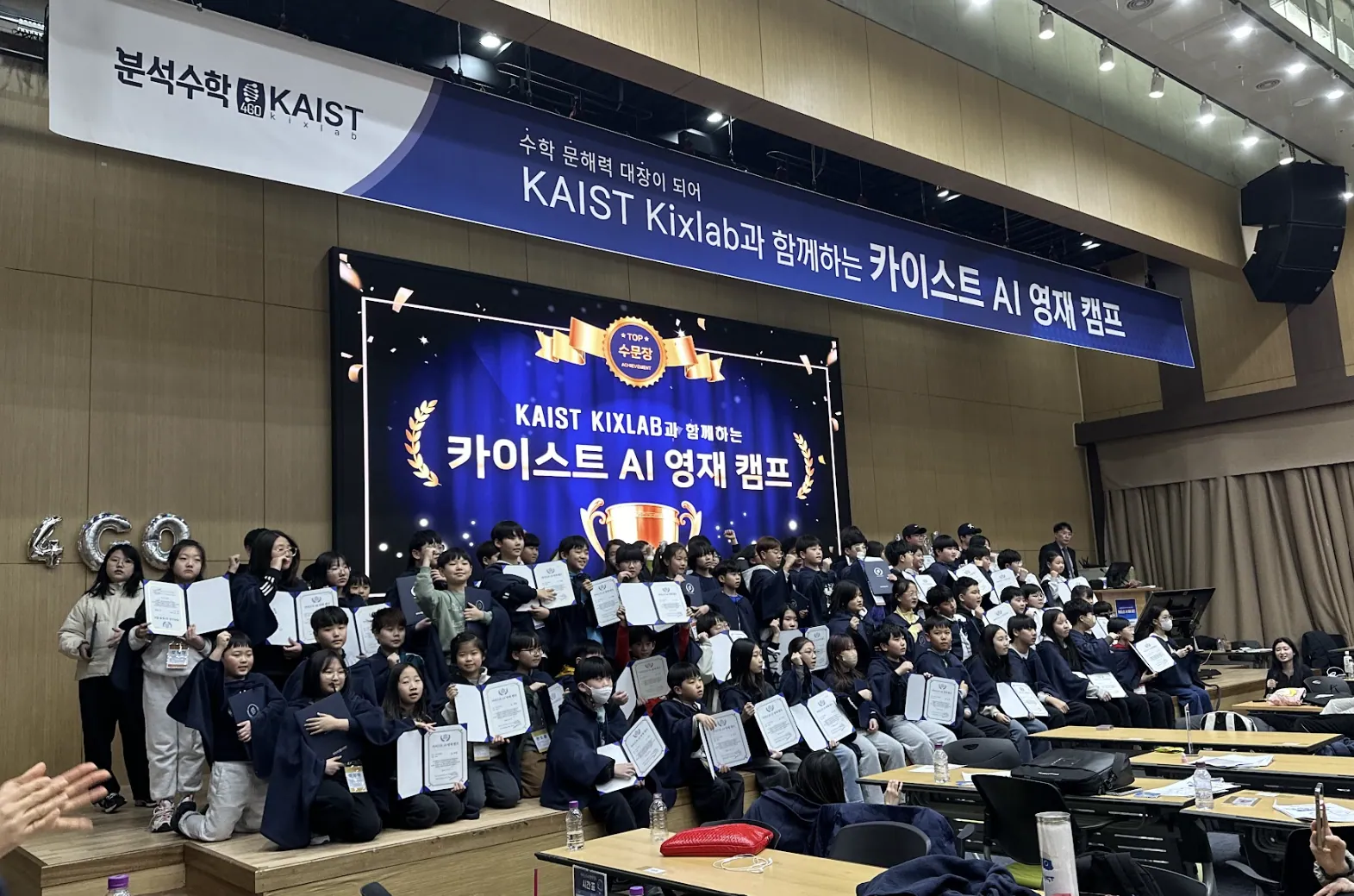캠프 수료